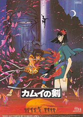 Kamui no Ken - Dublado - The Dagger of Kamui, Revenge of the Ninja